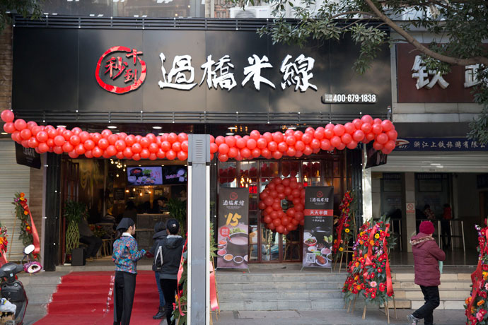 十秒到米線加盟優勢