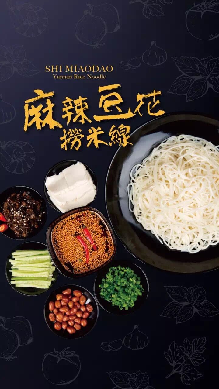 十秒到云南過橋米線 新疆加盟新店！