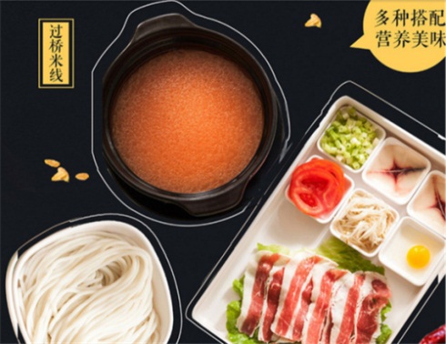 過橋米線加盟店