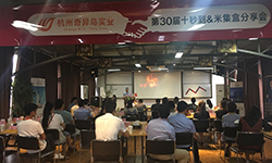 第30屆十秒到米線加盟招商會