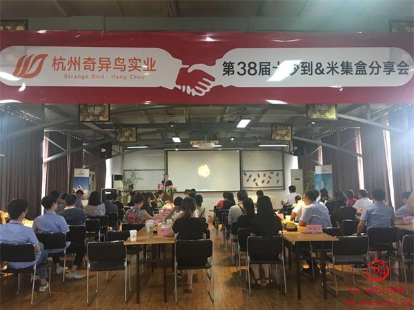 第38屆十秒到米線加盟招商會