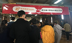  2017年12月22日，第55屆十秒到米線招商會成功召開