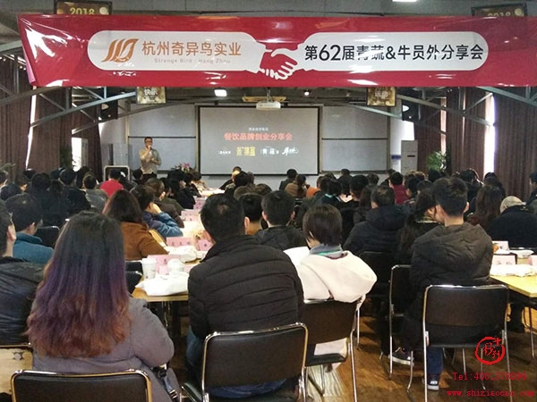第62屆十秒到招商加盟會(huì)成功召開