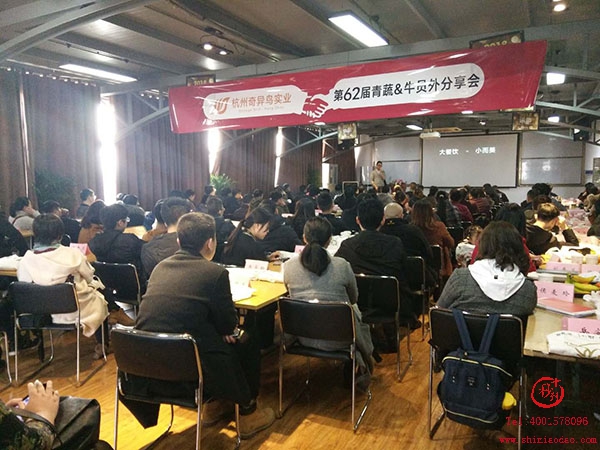 第62屆十秒到招商加盟會(huì)成功召開