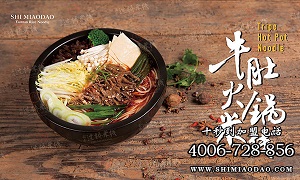 很有前景的米線加盟品牌你知道嗎？
