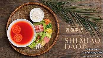 十秒到云南米線加盟店成功入駐山東省青島市
