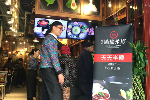 開店經驗分享，如何花十幾萬的投資開一家成功的米線店？