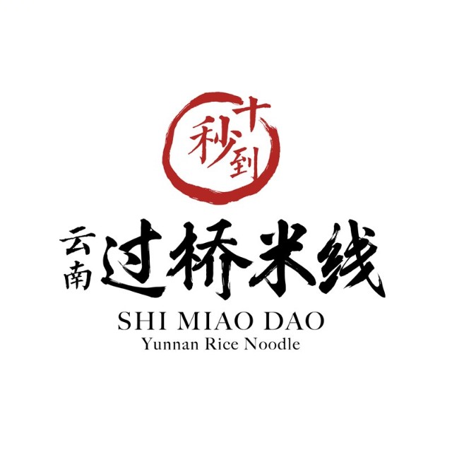 炎炎夏日，益食小吃美食推薦十秒到過橋米線