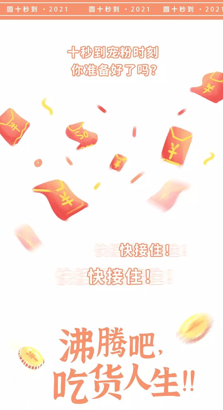 接住這一波美味，解鎖你的歐氣暴擊！