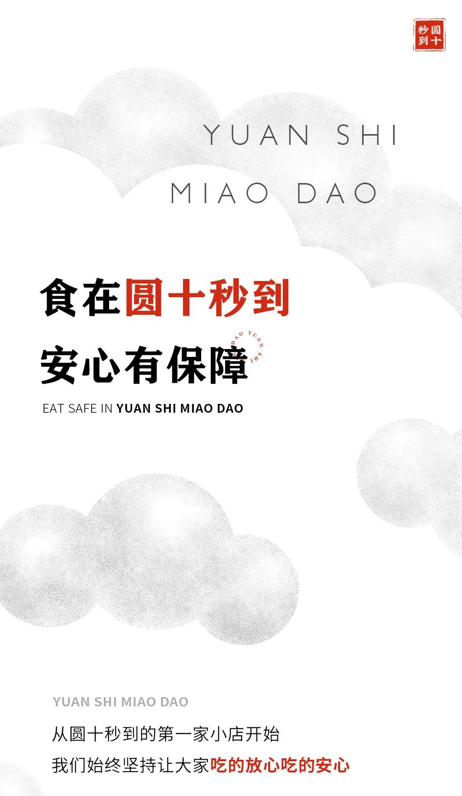 網上陽光廚房|舌尖安全我們在行動！
