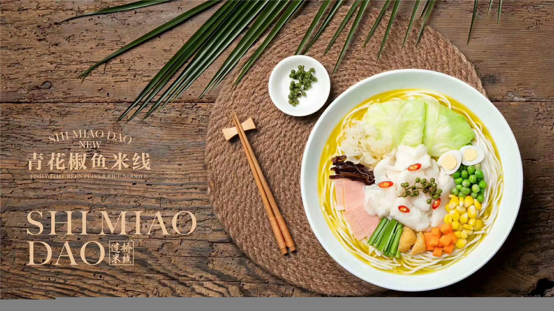 受投資者青睞的十秒到過橋米線加盟到底怎么樣？