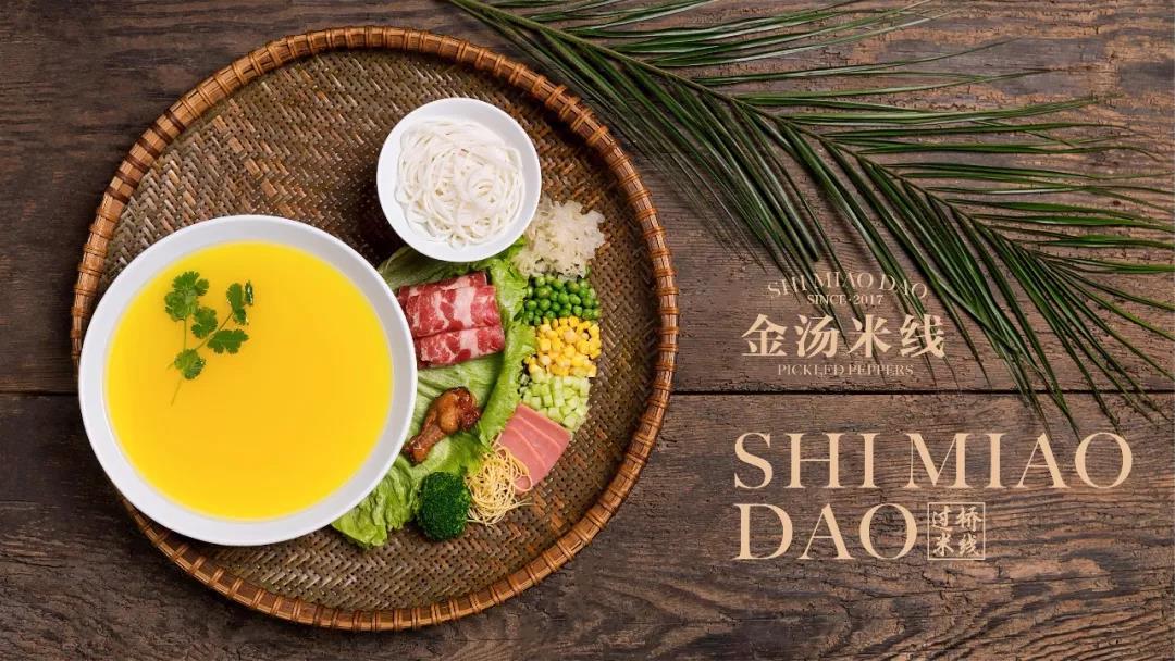 開一間過橋米線店的成本大概是多少?