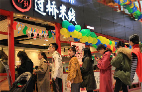 過(guò)橋米線(xiàn)十秒到這個(gè)品牌加盟到底坑不坑?
