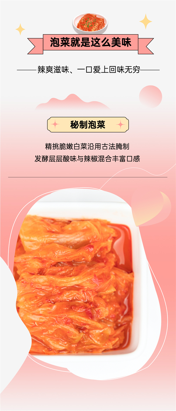 泡菜肥牛米線，酸辣爽滑，閃亮登場