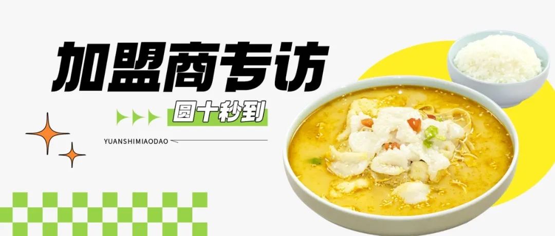 加盟商專訪|挖到寶啦！上了這個新系列，門店每天都爆單！