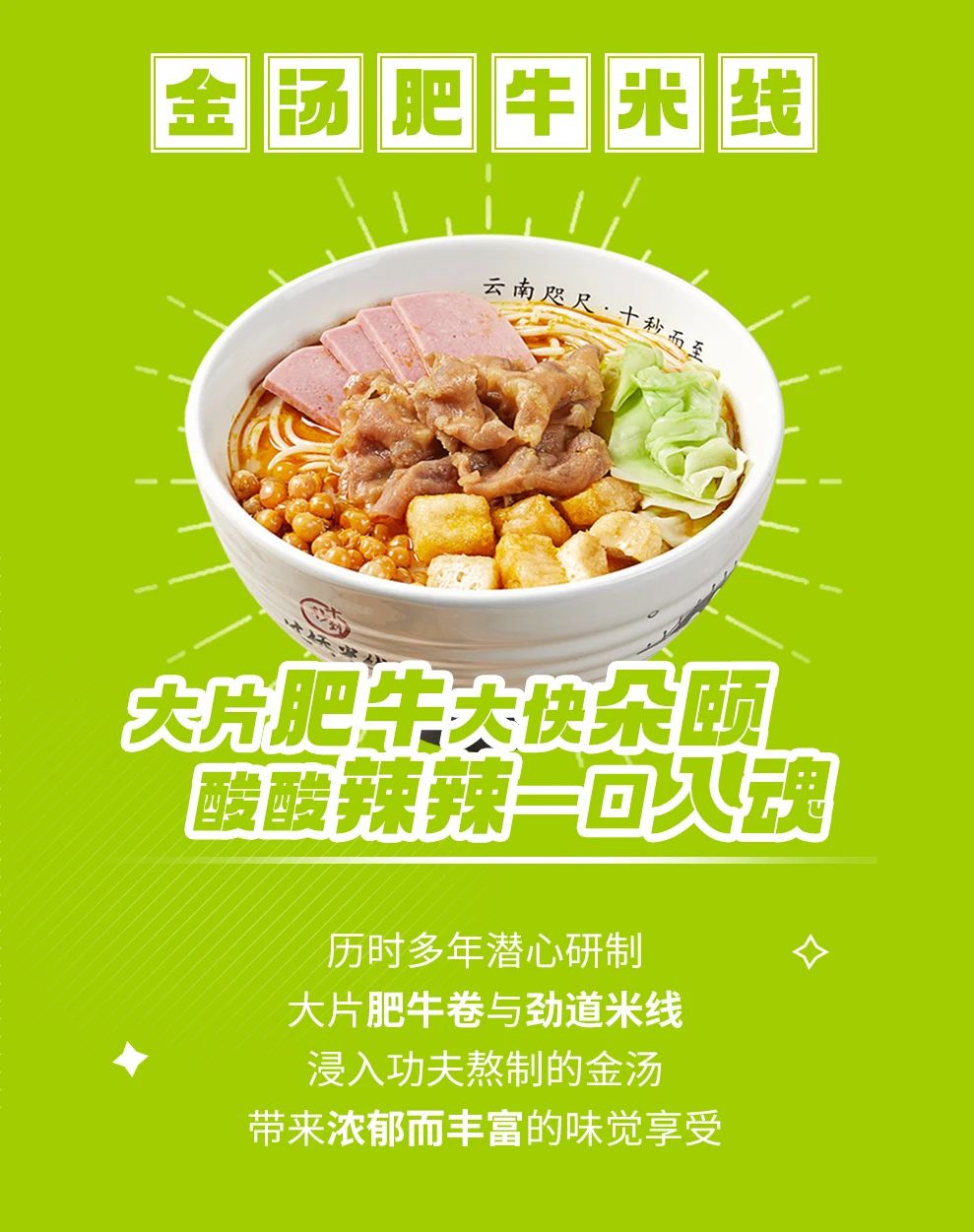 風靡全球的十秒到過橋米線，英國首店即將抵達！