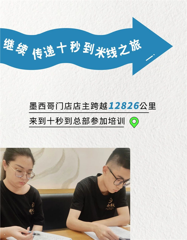 墨西哥十秒到新店搶先看：開疆拓土，傳播鄉(xiāng)味