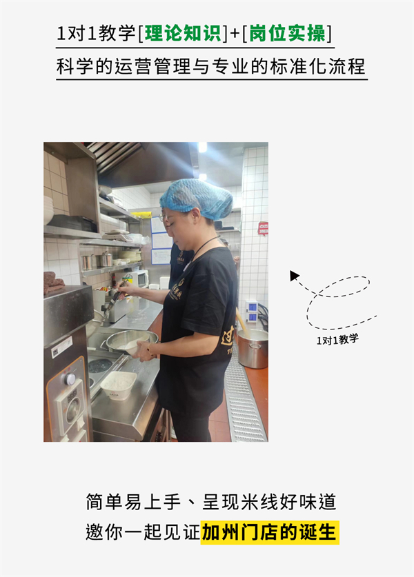 美國加州十秒到新店搶先看：開疆拓土，傳播鄉味