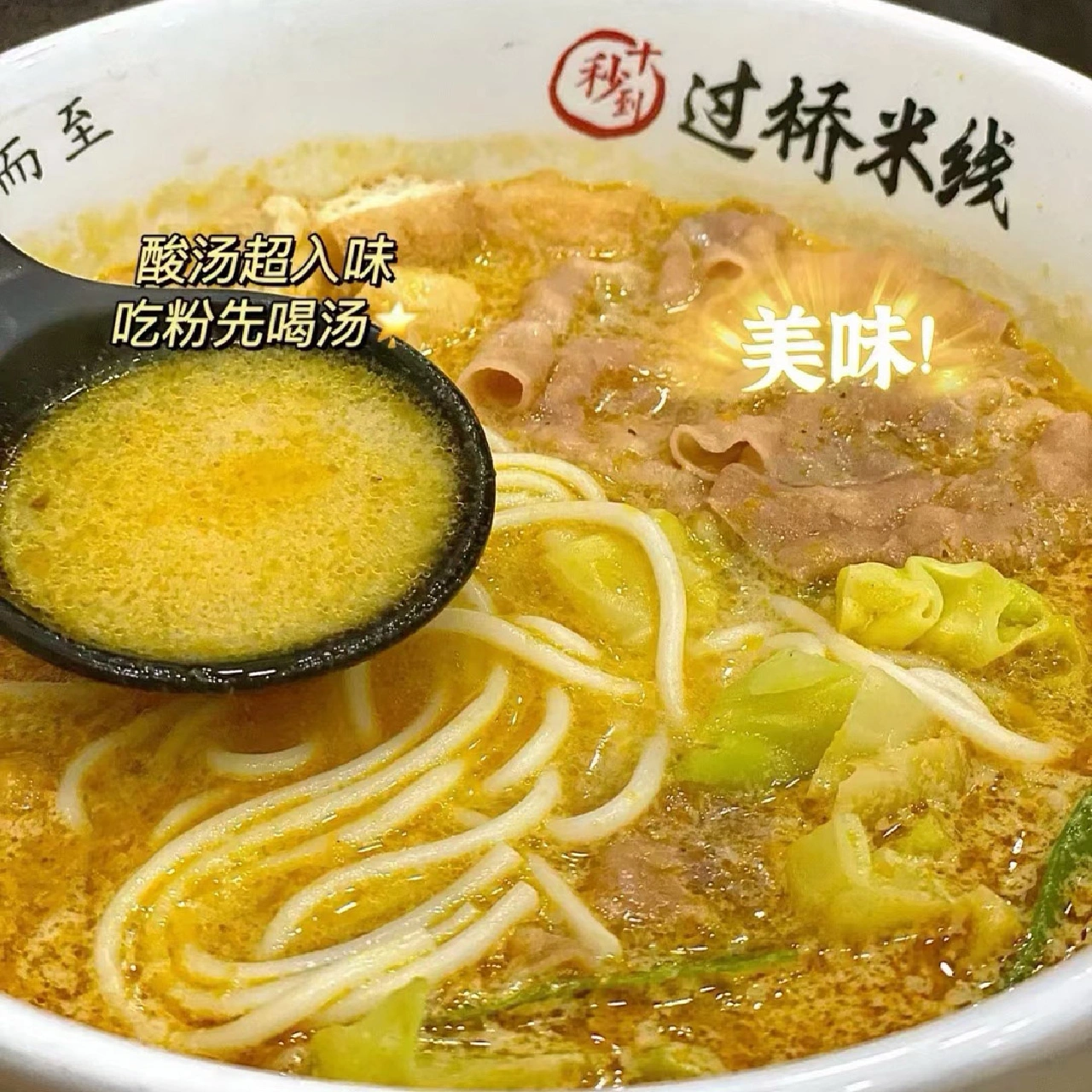 加盟開一家云南米線店怎么樣？