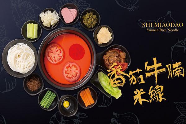 云南米線加盟注意事項(xiàng)