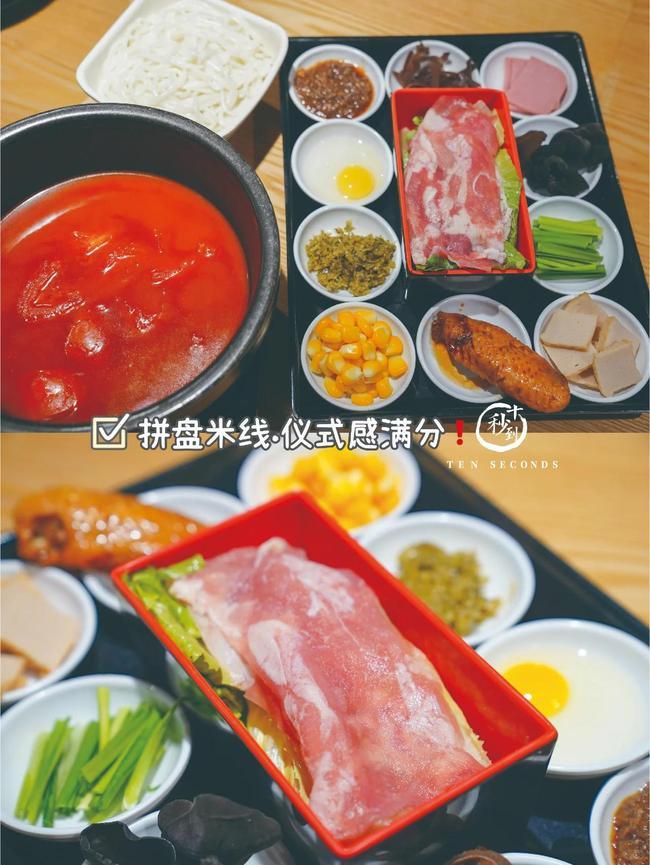 云南過橋米線 十秒到給你正宗獨(dú)特美味